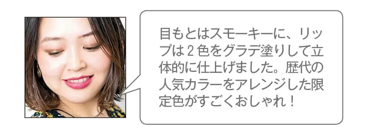 クリスマスコフレ《2019》特集 - シャネル・ディオールなど人気の限定コスメを総まとめ! おすすめのリップ・アイシャドウ・ベースコスメは?_13