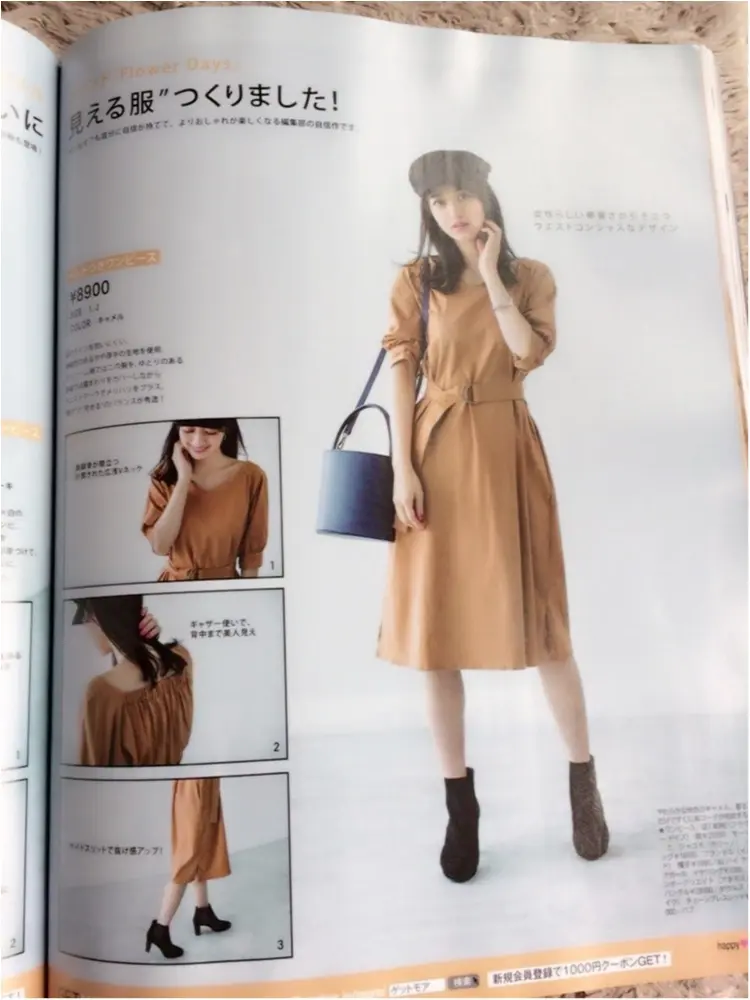 ♡FLAG SHOPは今がお買い得!!MOREオリジナルブランド、Flower DaysなどFLAG SHOP人気オリジナルブランドが70%OFF♡_3