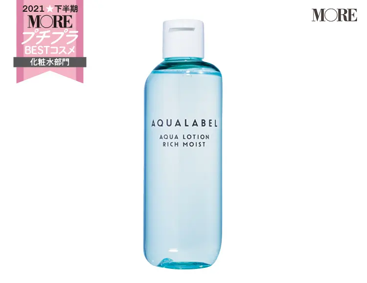 プチプラコスメランキング化粧水部門2位のアクアレーベル　アクアローション しっとり