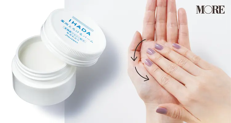 イハダ 薬用バーム