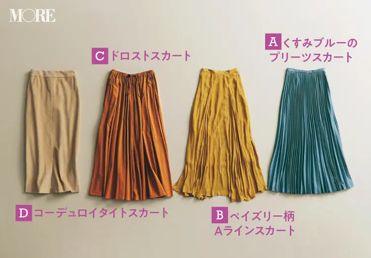 新連載スタート! パンツ派巴瑞季・スカート派りな「秋ボトムに何合わせてく?」着回し・使用アイテムはコレ♪_6