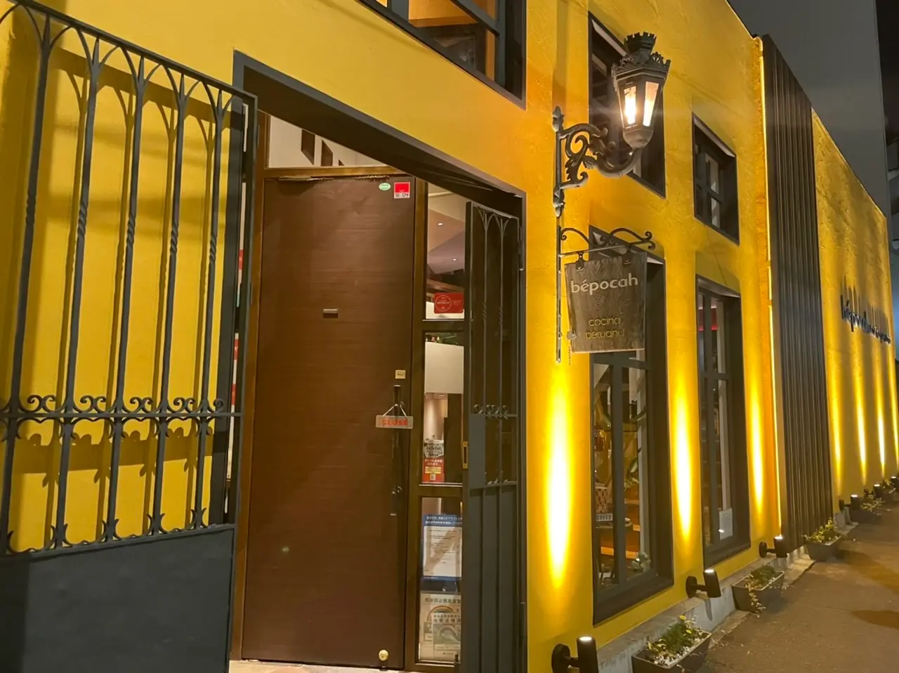 本格ペルー料理が楽しめるお店。ミシュラン常連のbépocah (ベポカ)_2