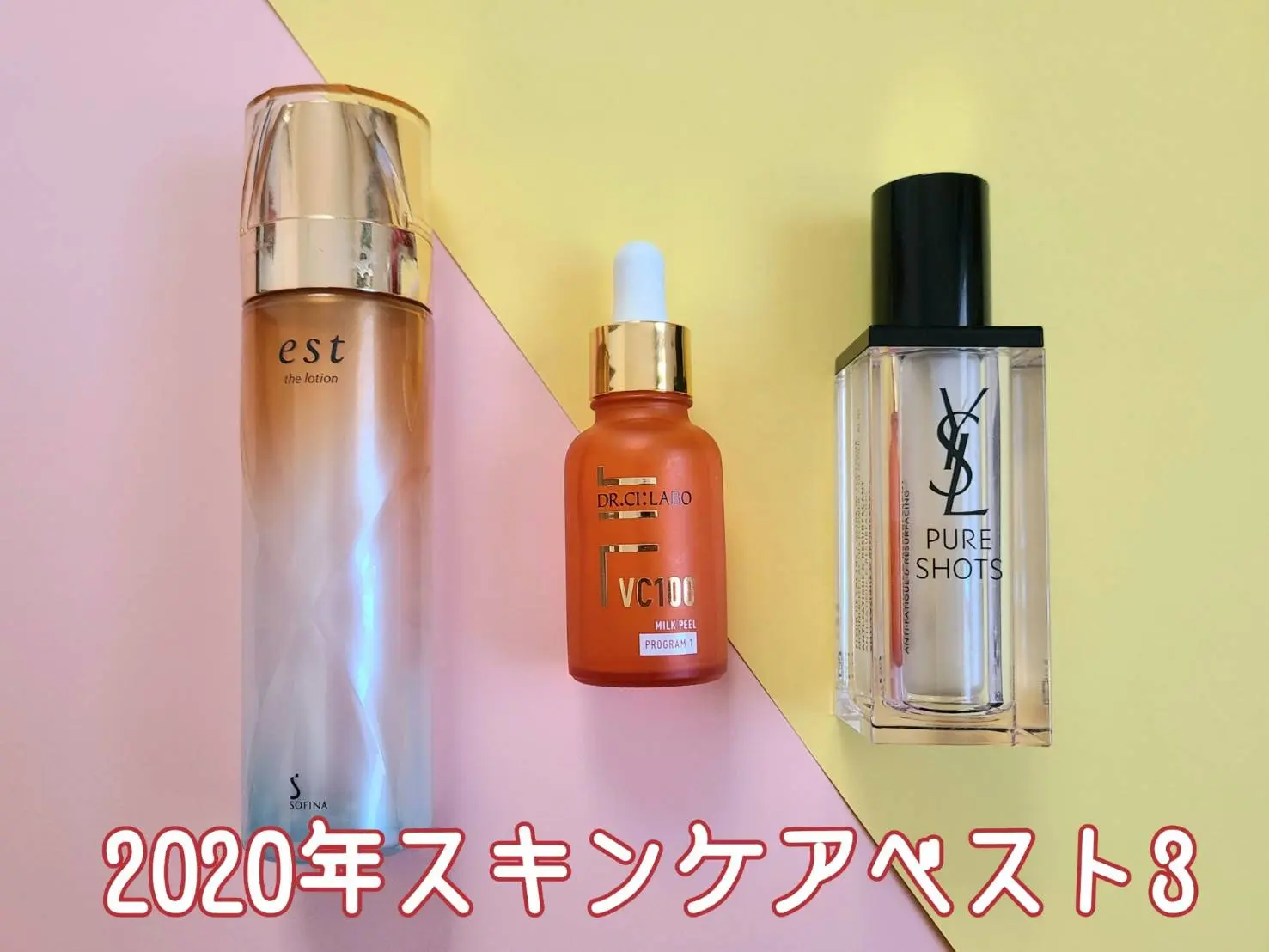まぐの【2020年お気に入りスキンケアベスト3】実際に使ったベスト3を発表!!_1