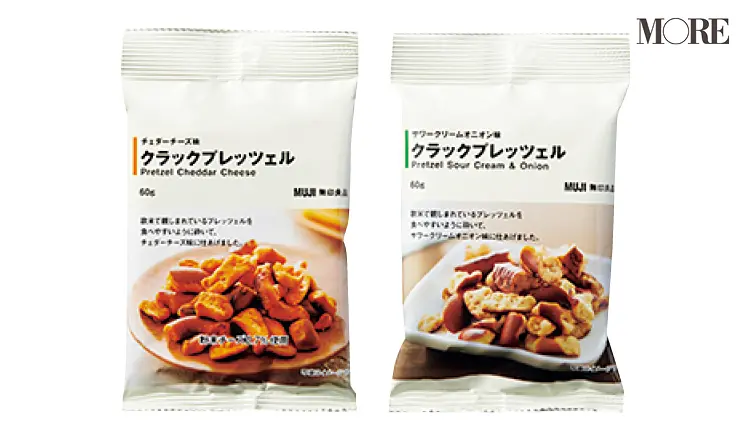 『無印良品』の「クラックプレッツェル」