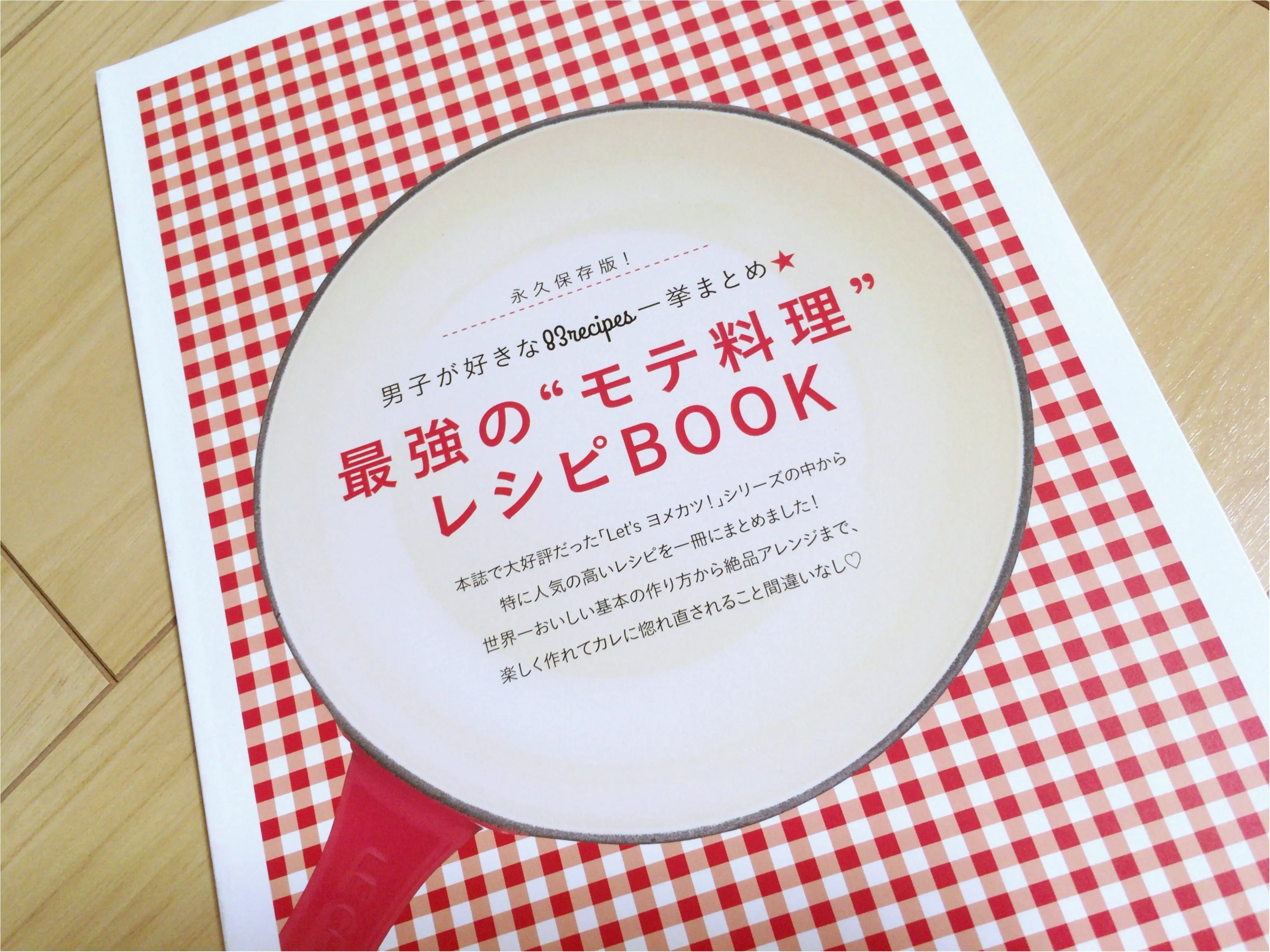 【ヨメカツ】最強モテ料理レシピを活用!彩り栄養◎夏さっぱり!フレッシュトマトソースのおしゃバーグ♡_2