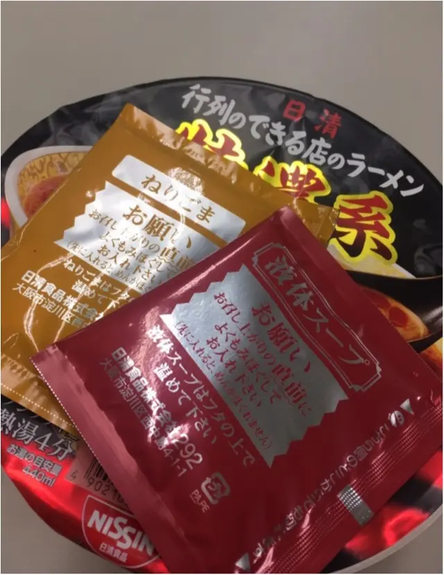 まるで生麺!お店の味!?特濃系麻辣担々麺が美味しすぎる_2