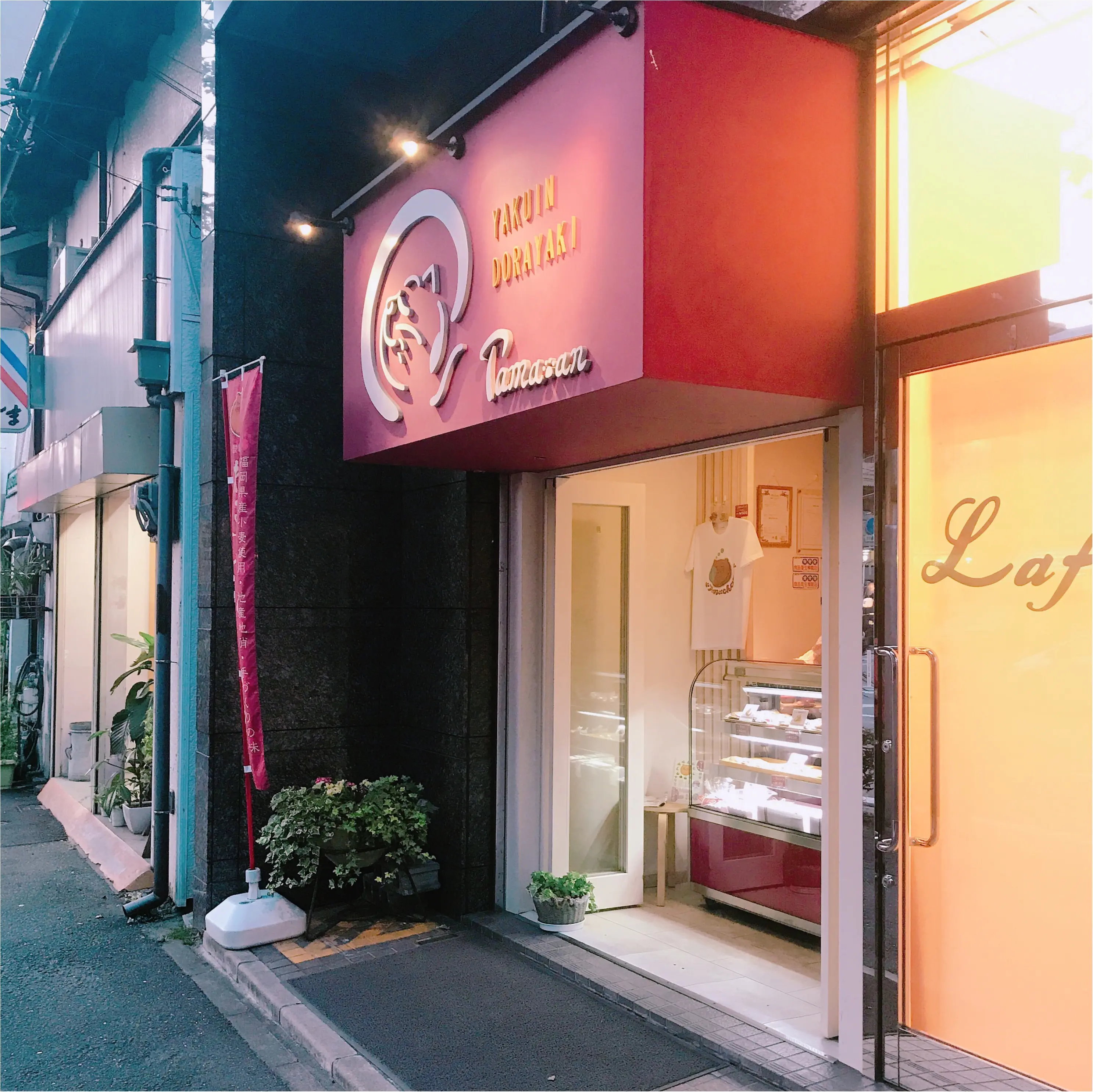 【食べ歩き】だいにゃごん味のネコ耳どらやき♥_1
