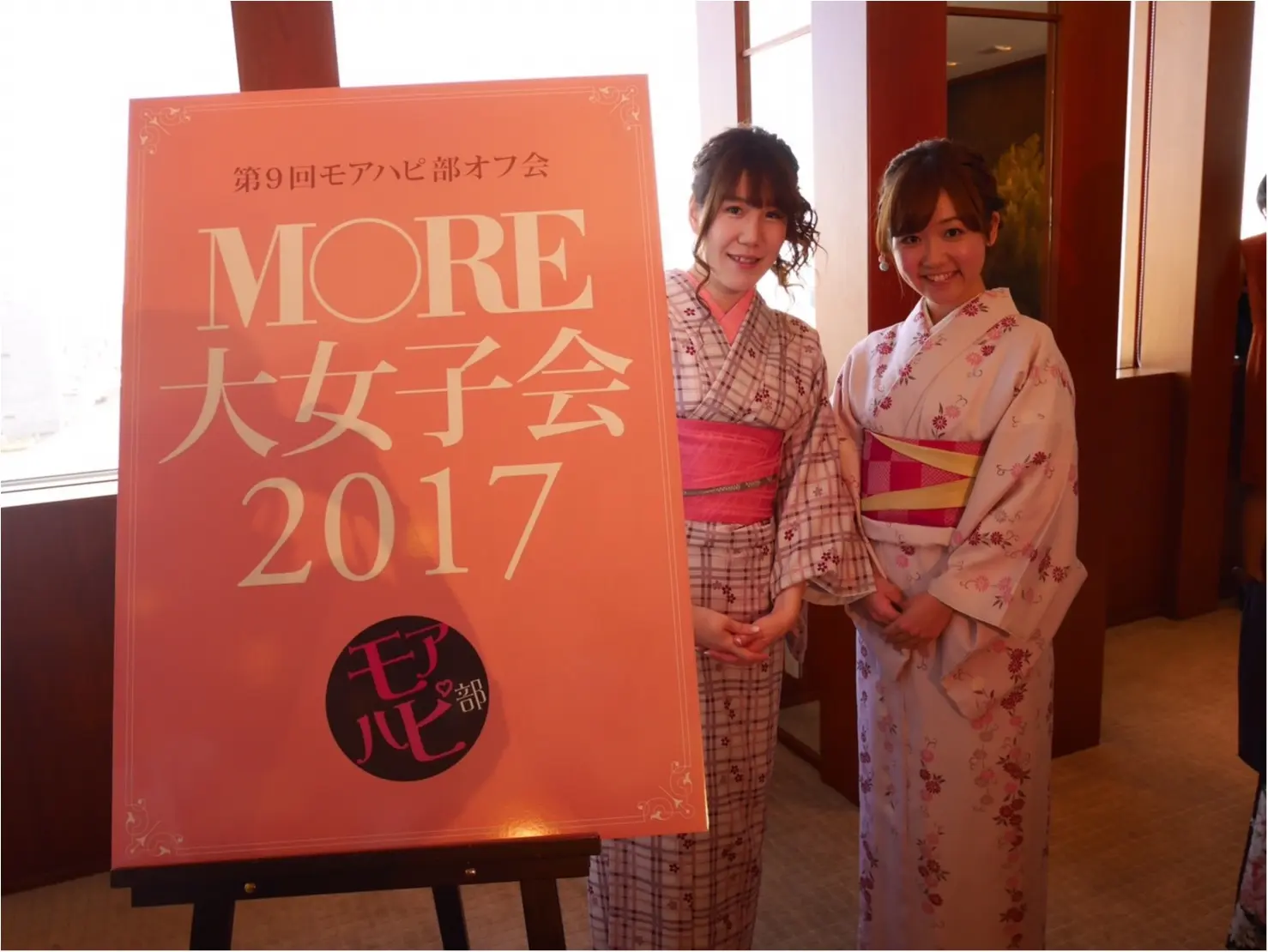 【MORE大女子会2017】今年はお着物で参加です♡_2