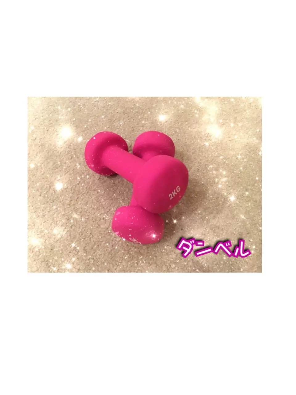 ♡ズボラちゃんでも出来る【おうちトレーニング】引き締めbodyに♡モアハピ◡̈のぞみ♡_7