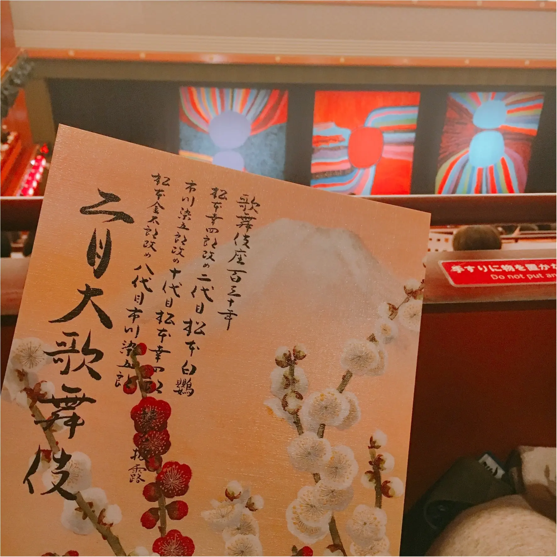 【歌舞伎のススメ】MORE12月号発売!市川染五郎さんが初登場です♡♡_2
