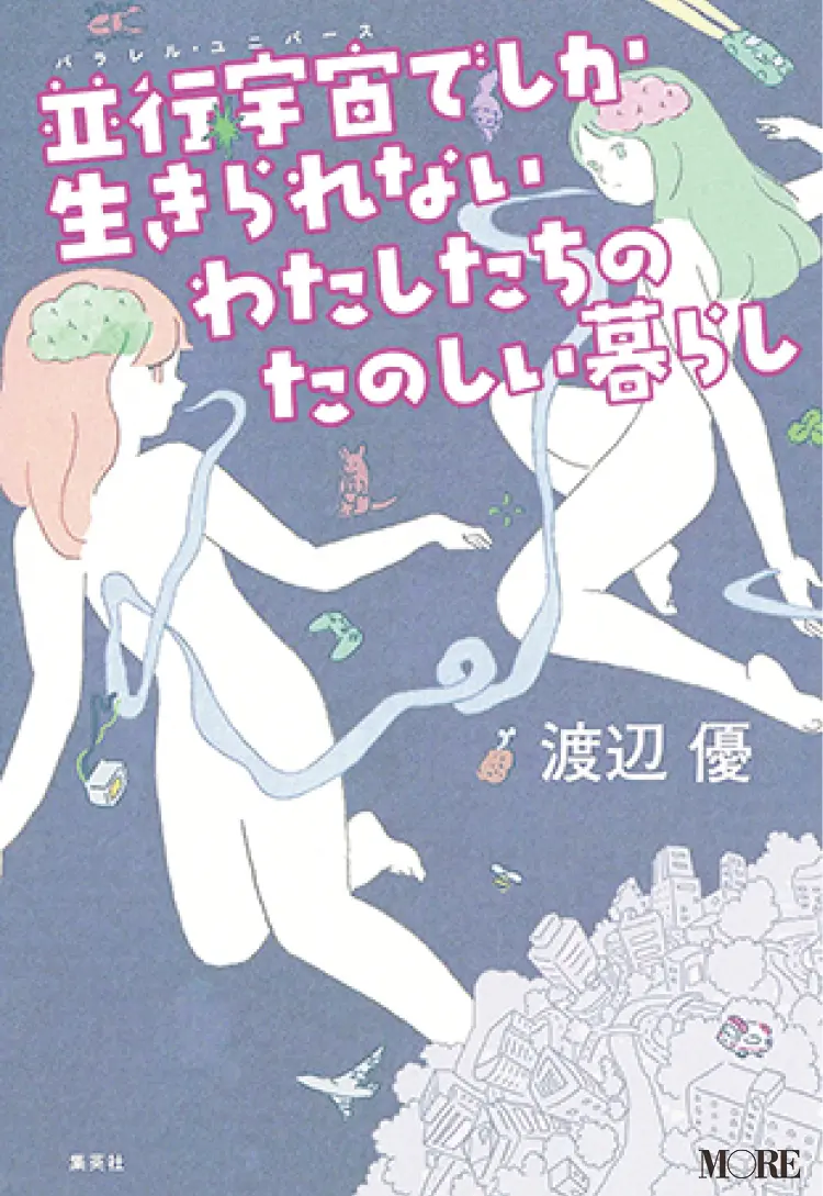 睡眠科学の専門家が提案!“ぐっすり眠るための絵本”【おすすめ本】_1