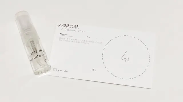 好きな映画の香りが届く?!ネット香水専門店「Celes」のおもしろいサービスを体験_4