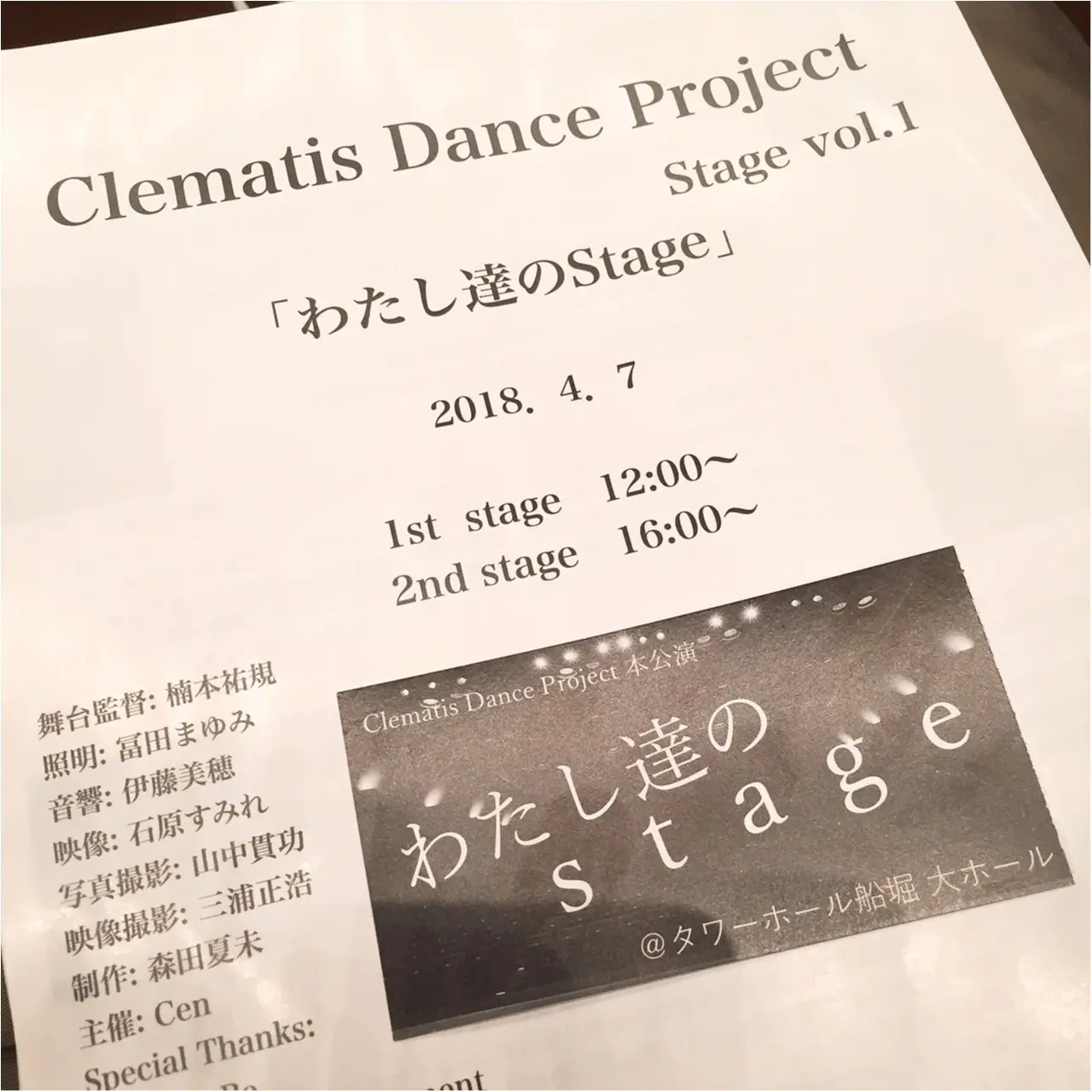 仕事も家庭もステージも。輝く大人女性の舞台Clematis Dance Project 『わたし達のstage』_5