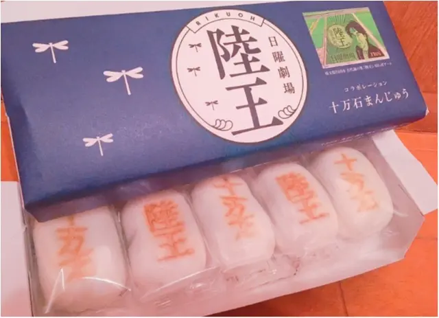 大人気ドラマ「陸王」のおまんじゅう♡行田市の名産をぺろり_3