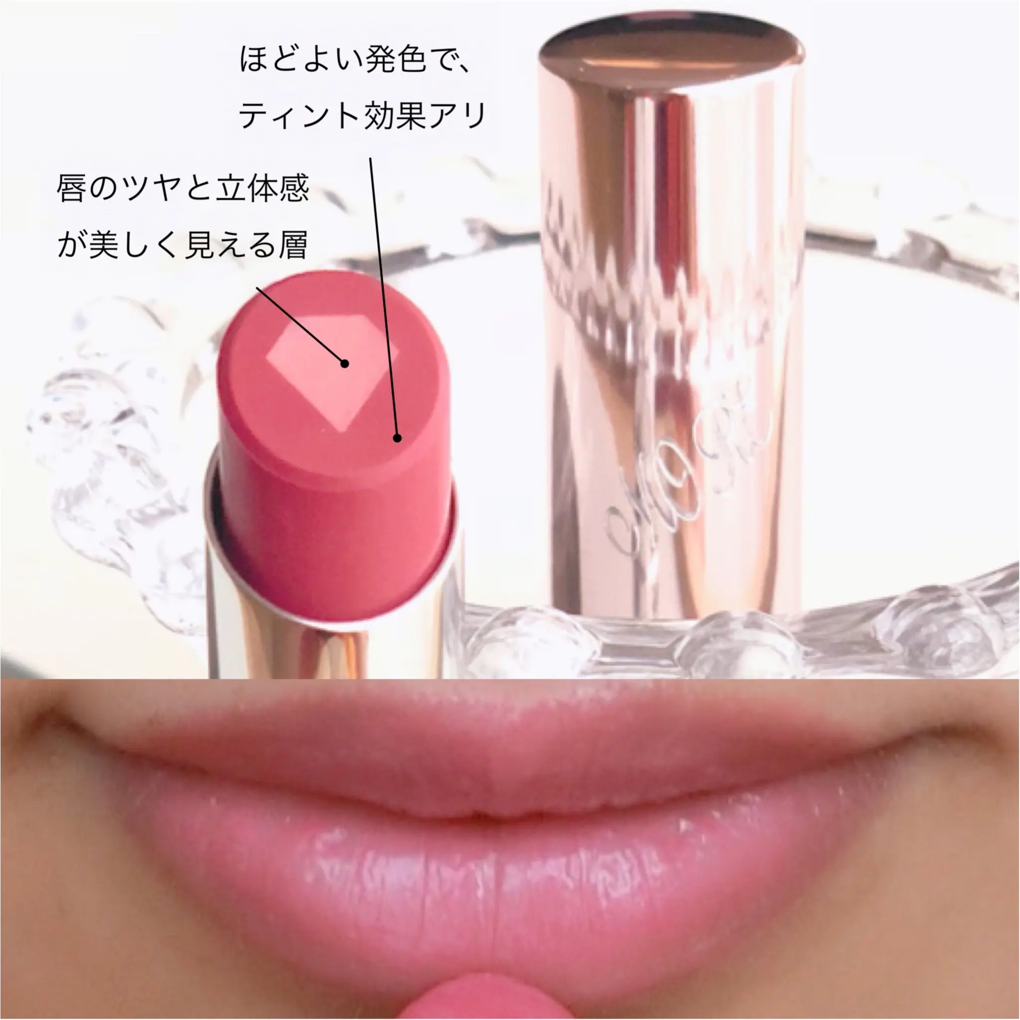 モテそう♡ 新メイクブランド『LADIT』のリップをライターゆうりがお試し!_2
