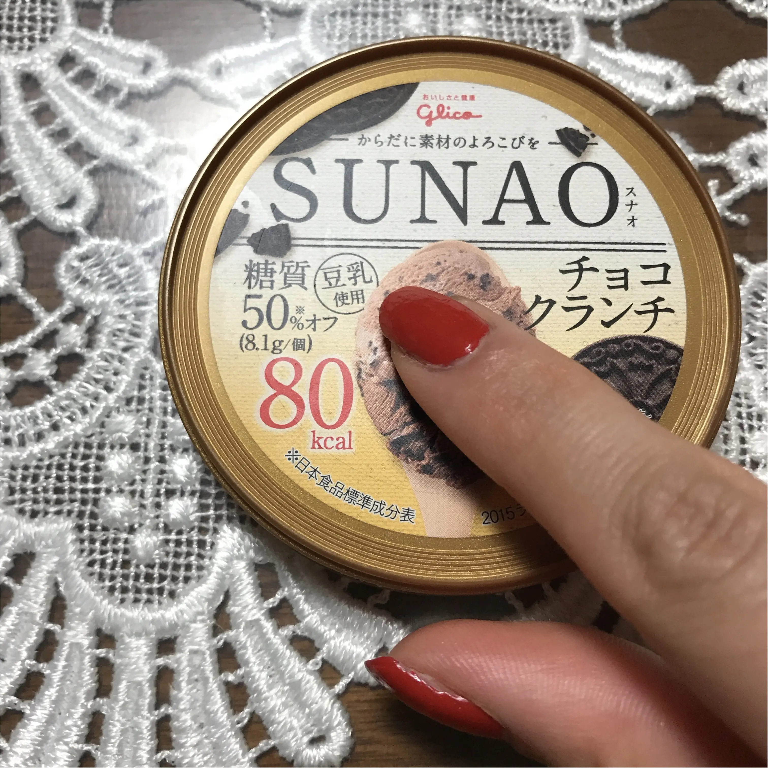 【グルメな話】カラダにもココロにもSUNAOに?!おいしいのにカロリーは80kcal!SUNAOに楽しめるアイスが登場!_2