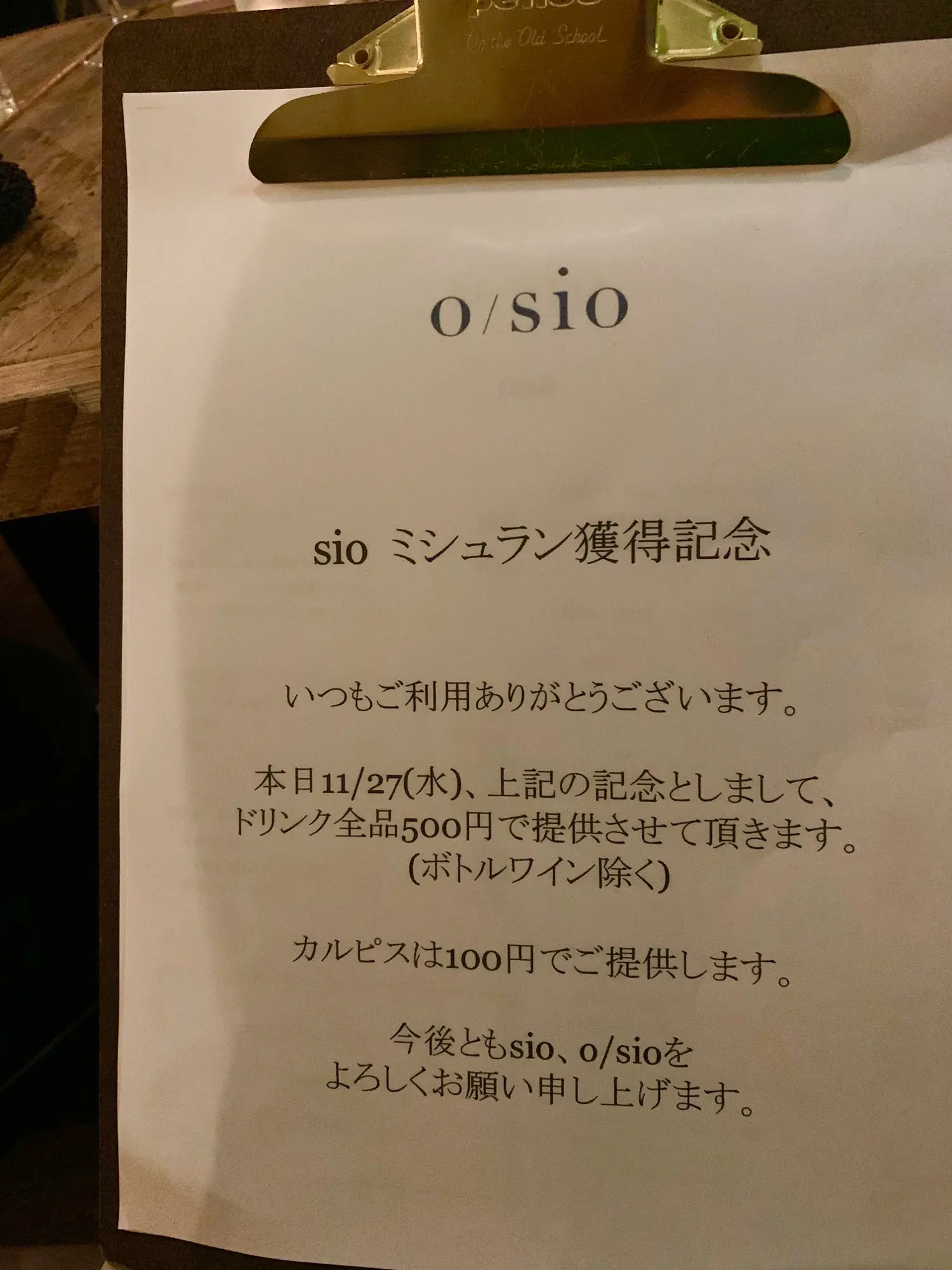 《ご当地MORE✩東京》ミシュラン獲得姉妹店❤️【丸の内o/sio】で絶品ビストロ☻_2