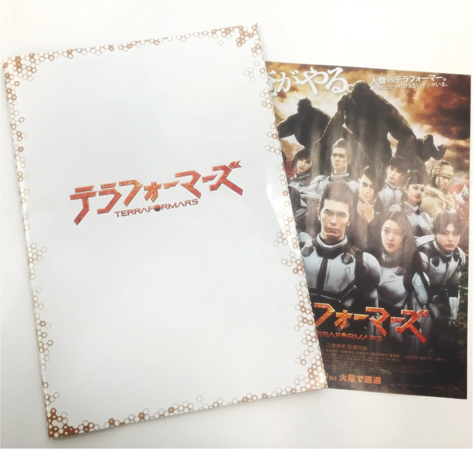 篠田麻里子出演!『テラフォーマーズ』、原作未読の私の感想_1