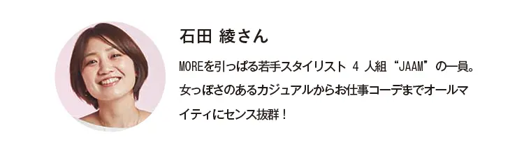 『トリー バーチ』のバッグ、『セイコー×シンゾーン』の腕時計。スタイリスト石田 綾さんが心踊るホリデーアイテム☆_1