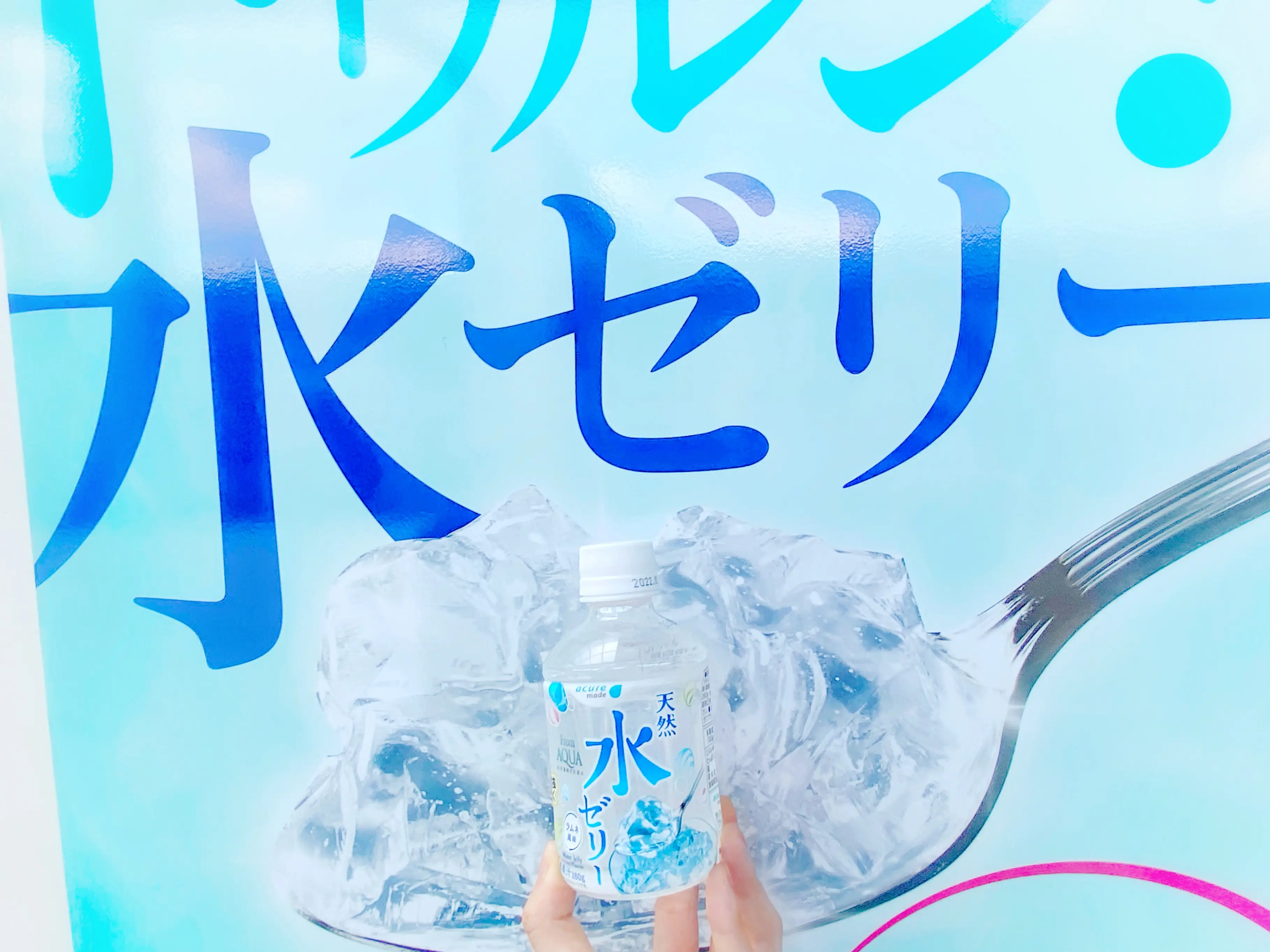 【JR東日本限定】自販機&通販で買える!「天然水ゼリー」がおすすめ♡_3
