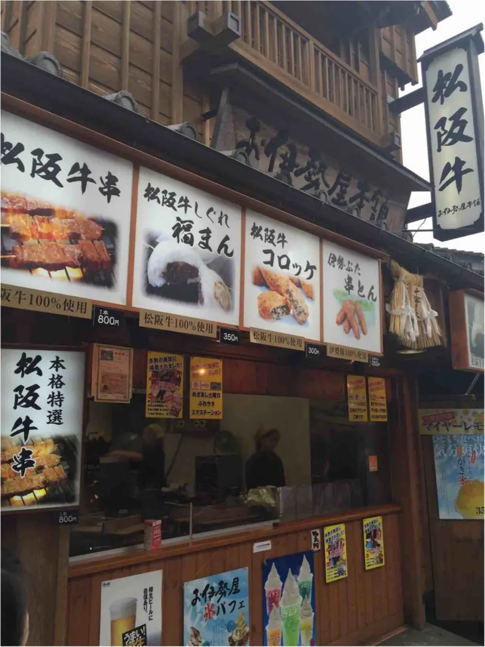伊勢神宮&名古屋Trip♡伊勢神宮周辺のオススメスポット(๑╹ڡ╹)≪samenyan≫_14