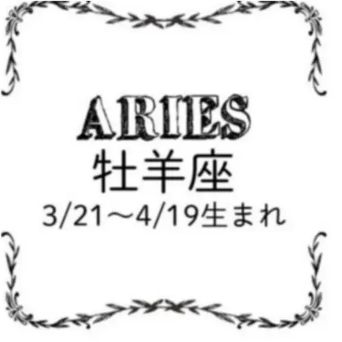 星座占い<7/26~8/27> | MORE HAPPY☆占い_2