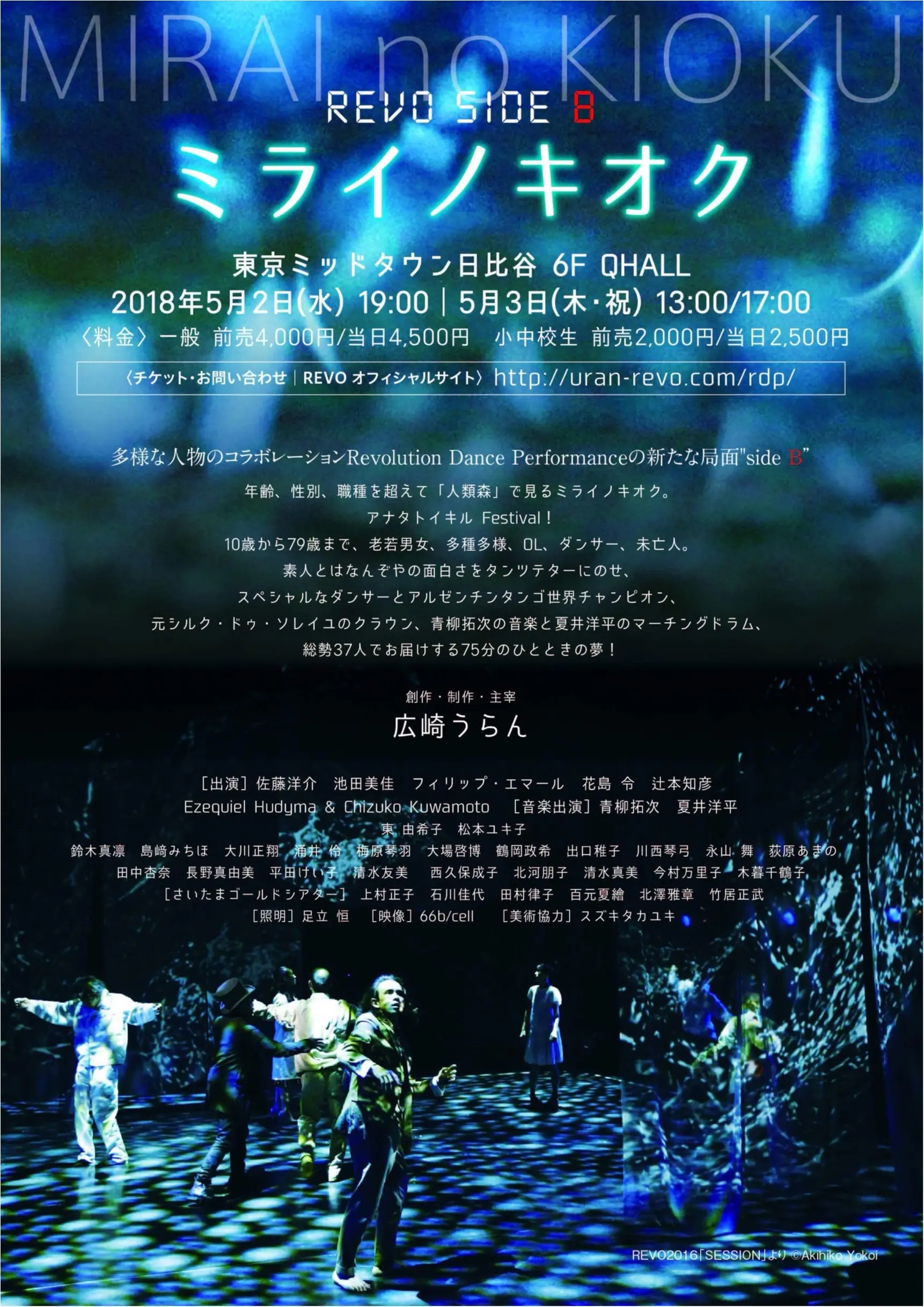 ▷【GW】は日比谷で新たなARTと出会おう!!_2