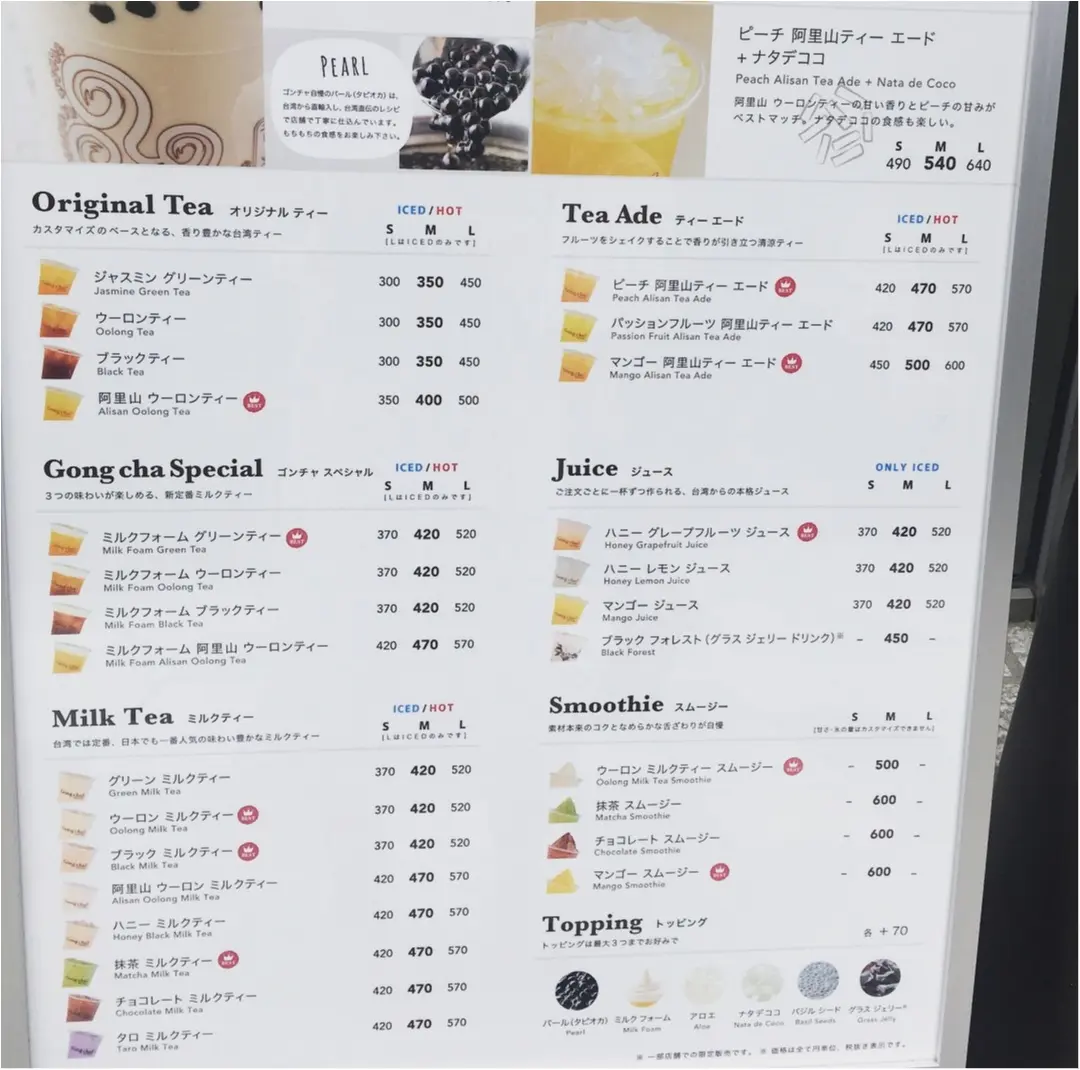 Gongcha!ウーロンミルクタピオカティー飲んだことある?!_2