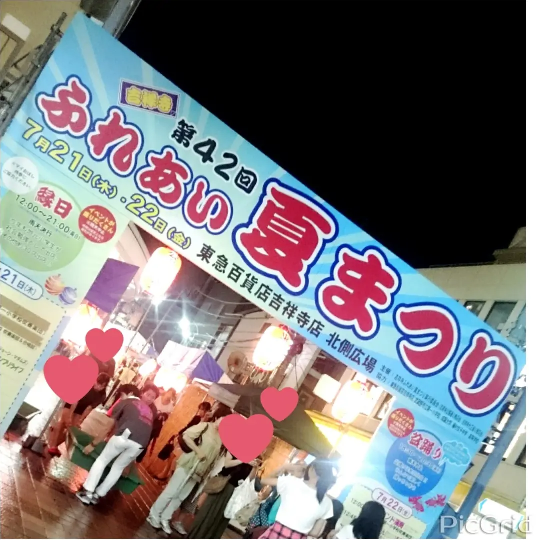 ☆吉祥寺東急裏の夏祭り☆_1