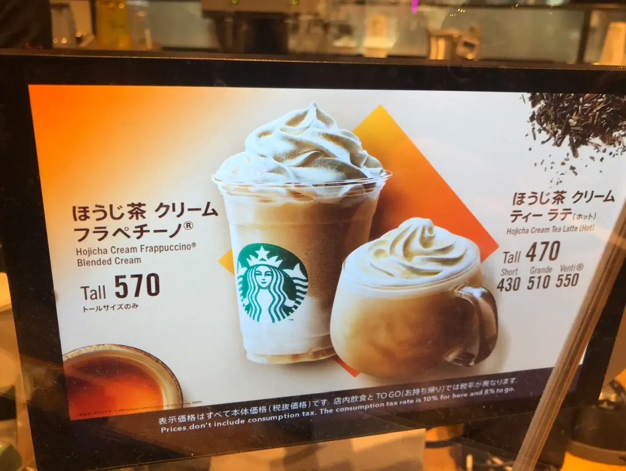 スタバ ほうじ茶ドリンク が期間限定メニュー欠品中だけ飲める幸せ Moreインフルエンサーズブログ Daily More