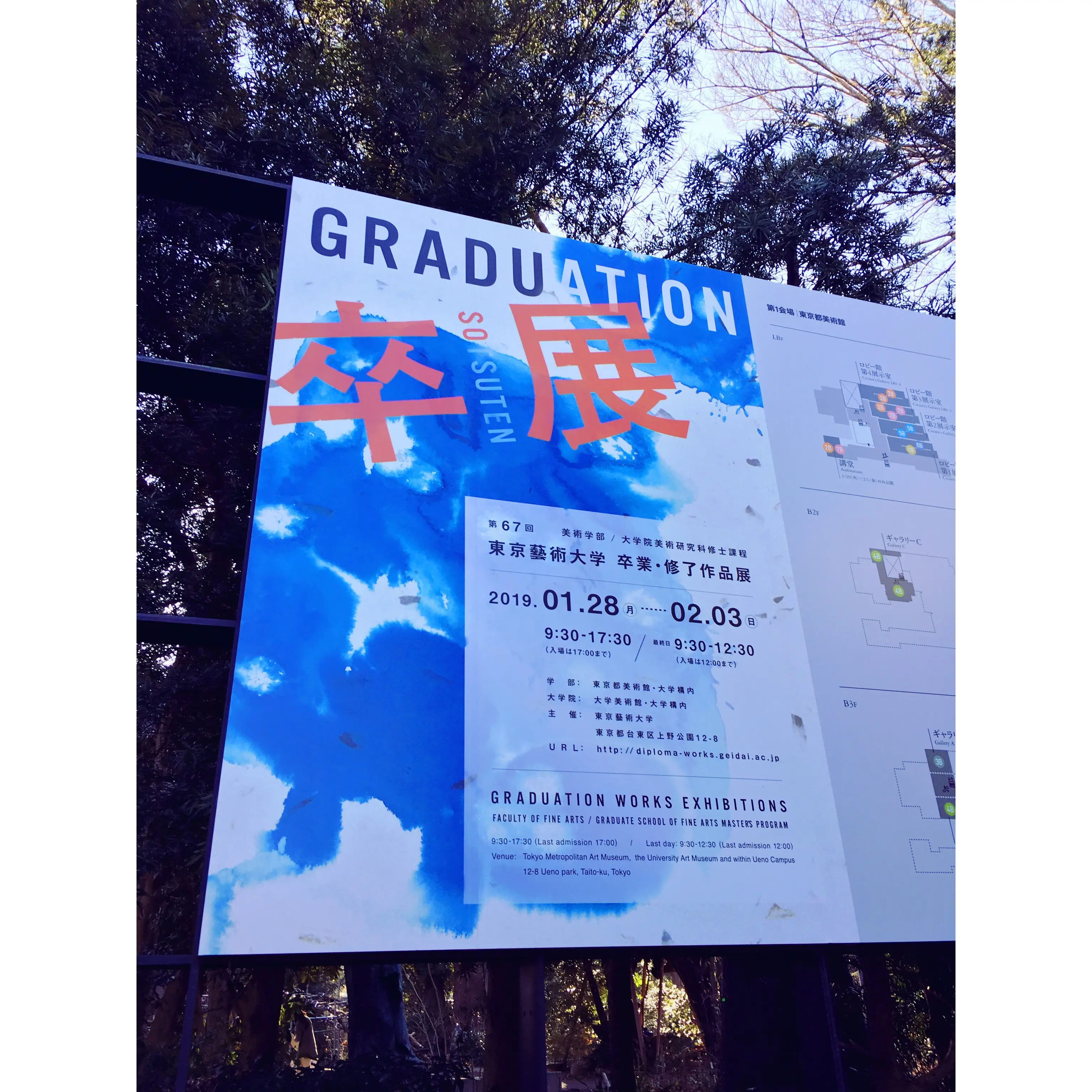《芸術の街*上野》東京藝術大学の「卒展」に行ってきました♡_1