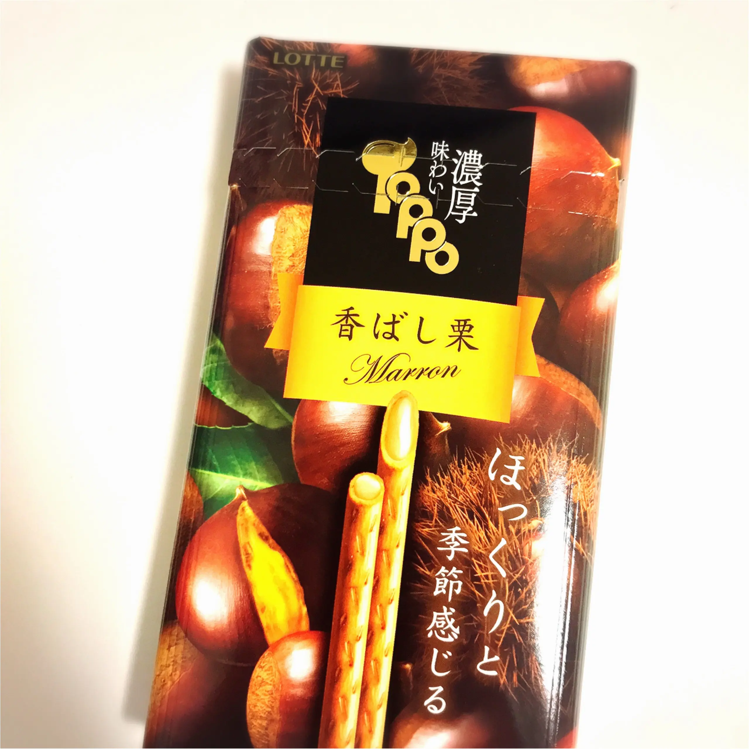 コンビニお菓子で秋を先取りっ!【味わい濃厚Toppo〈香ばし栗〉】がおいしすぎる♡_1