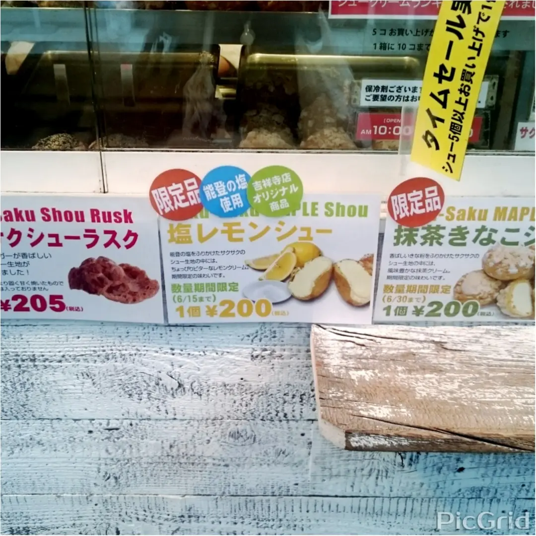 ☆MAPLE HOUSEの期間限定シュークリーム☆_3