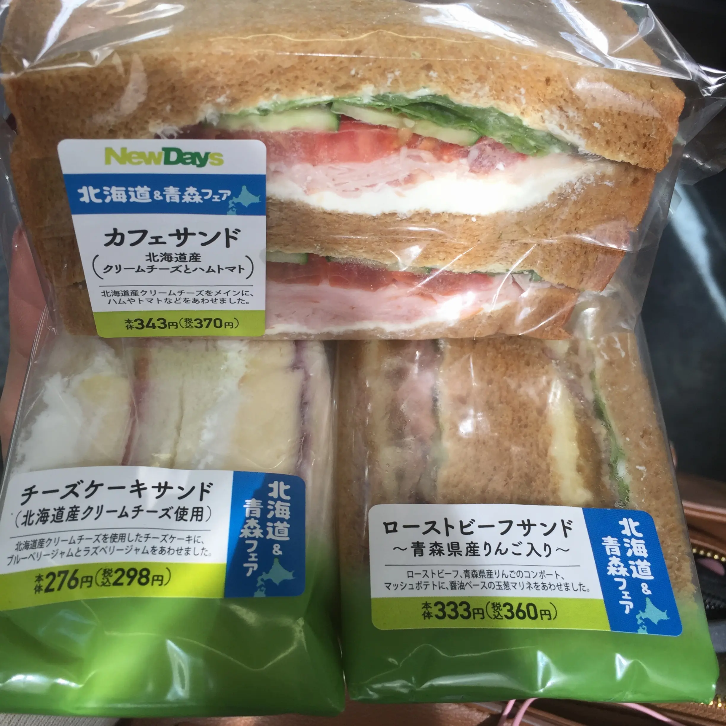 忙しい女子でも楽しめる!?まさかの○○で【*北海道&青森フェア*】 開催中♪♪_1