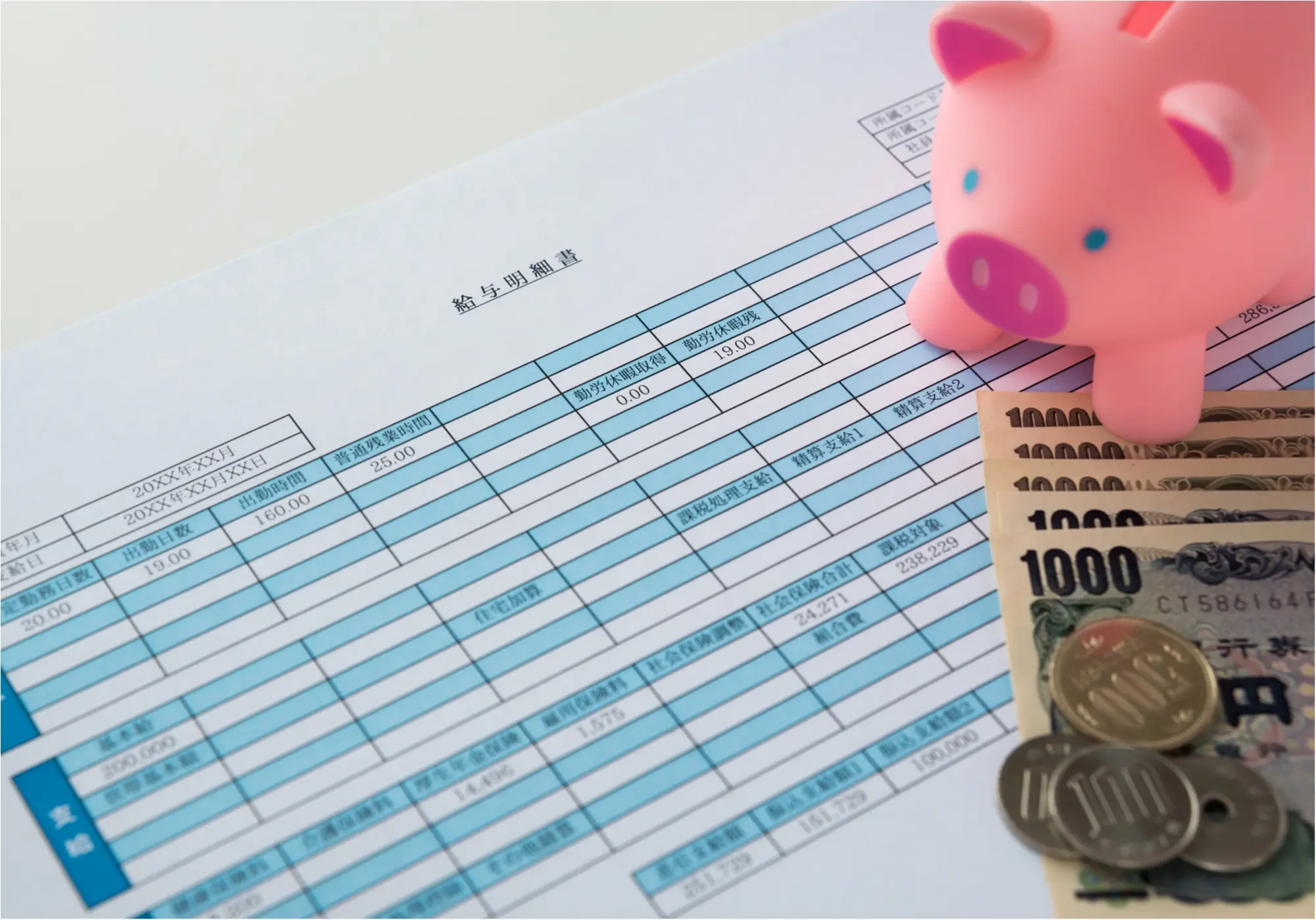 給与明細の正しい見方、知ってますか?_1