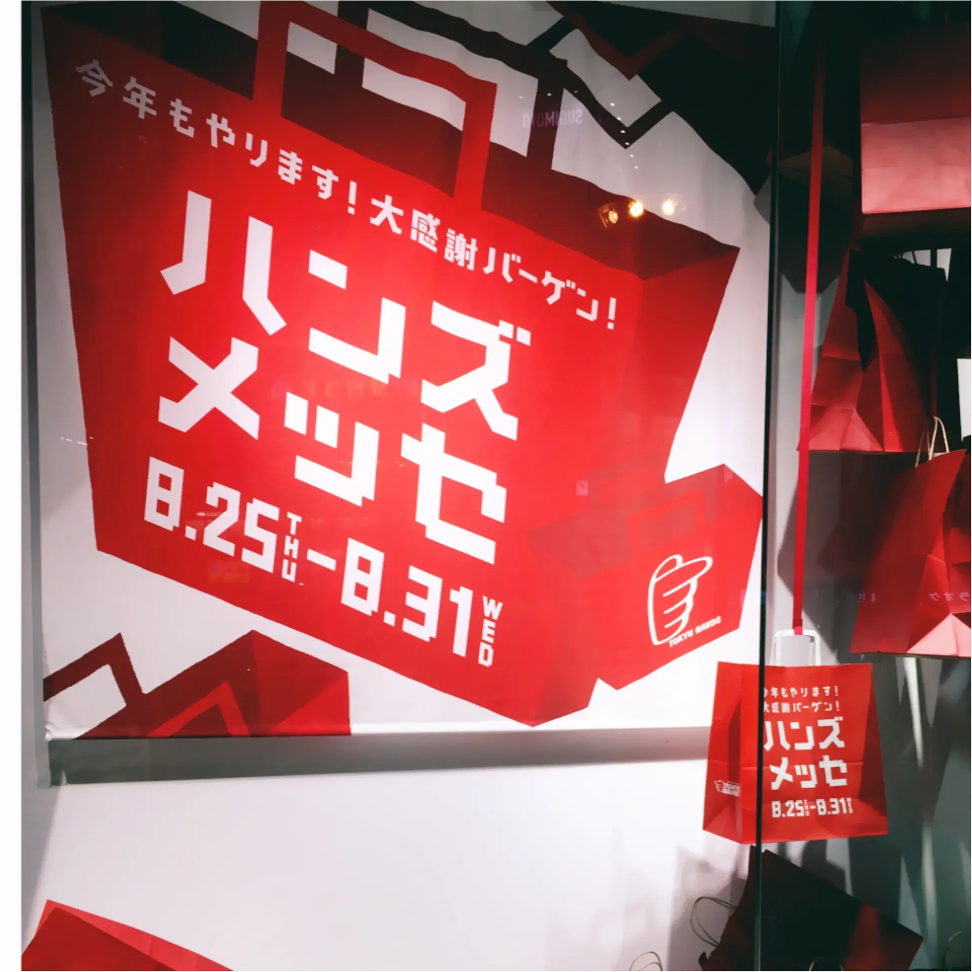 年に一度の【ハンズメッセ】お仕事ガールの必需品が20%オフ♡_1