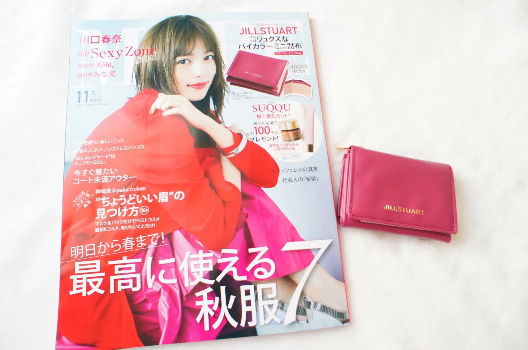 《毎年大人気❤️JILLSTUARTのミニ財布付き!》9/28発売の【MORE 11月号】をチェック☻_1