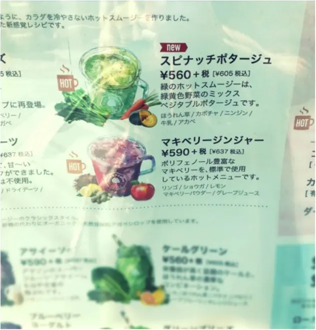 濃厚本格派スムージー★砂糖不使用★コンセプトは"ヘルシーファーストフード"_5