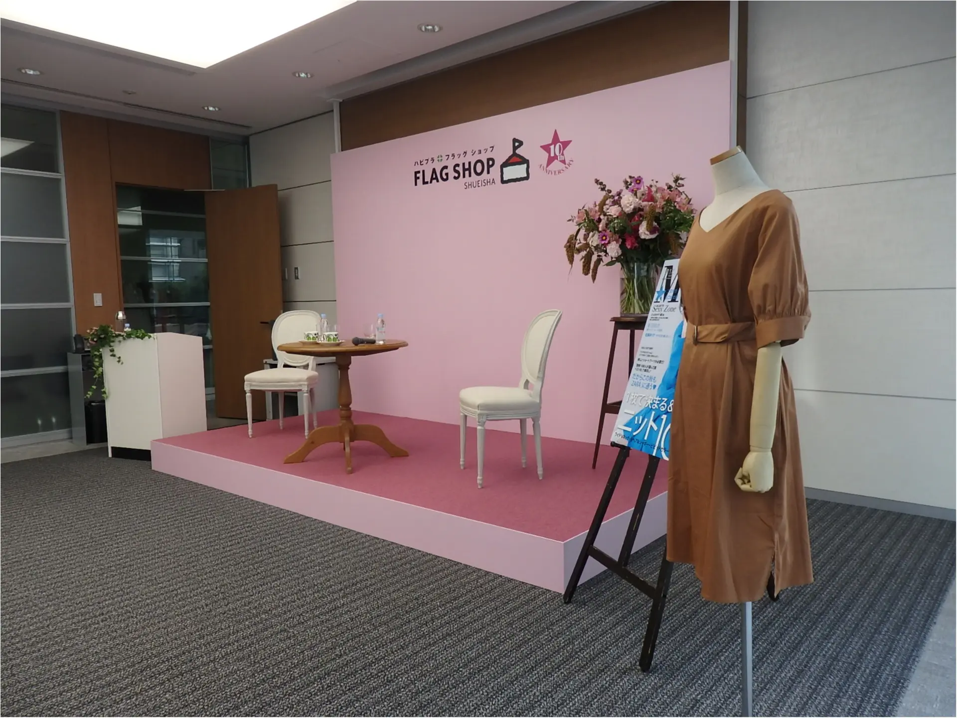FLAG SHOP10周年イベントへ参加してきました♪気になる秋の新作もチェック☆_1