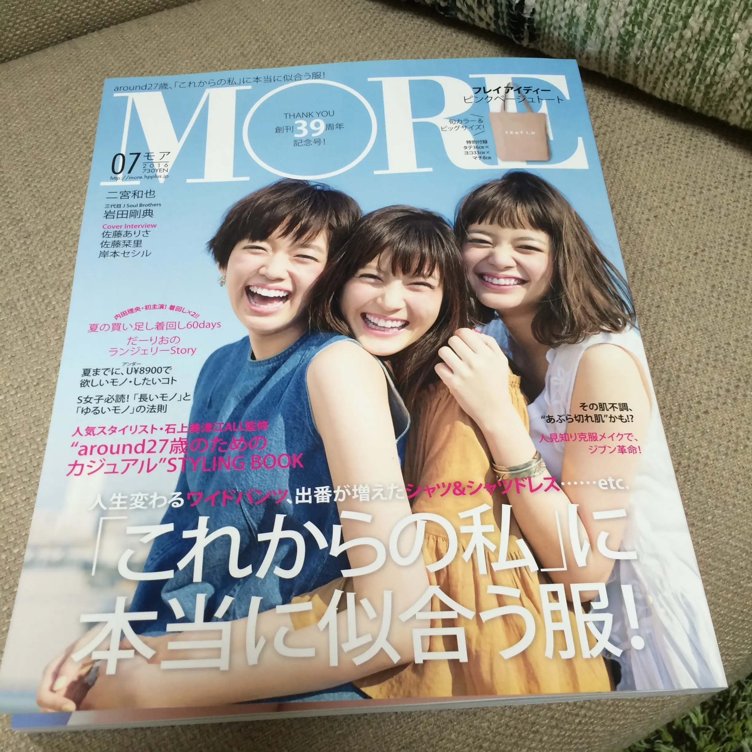 髪切った セミロング 外ハネロブ お手本は発売中more7月号 岸本セシルちゃん Moreインフルエンサーズブログ Daily More