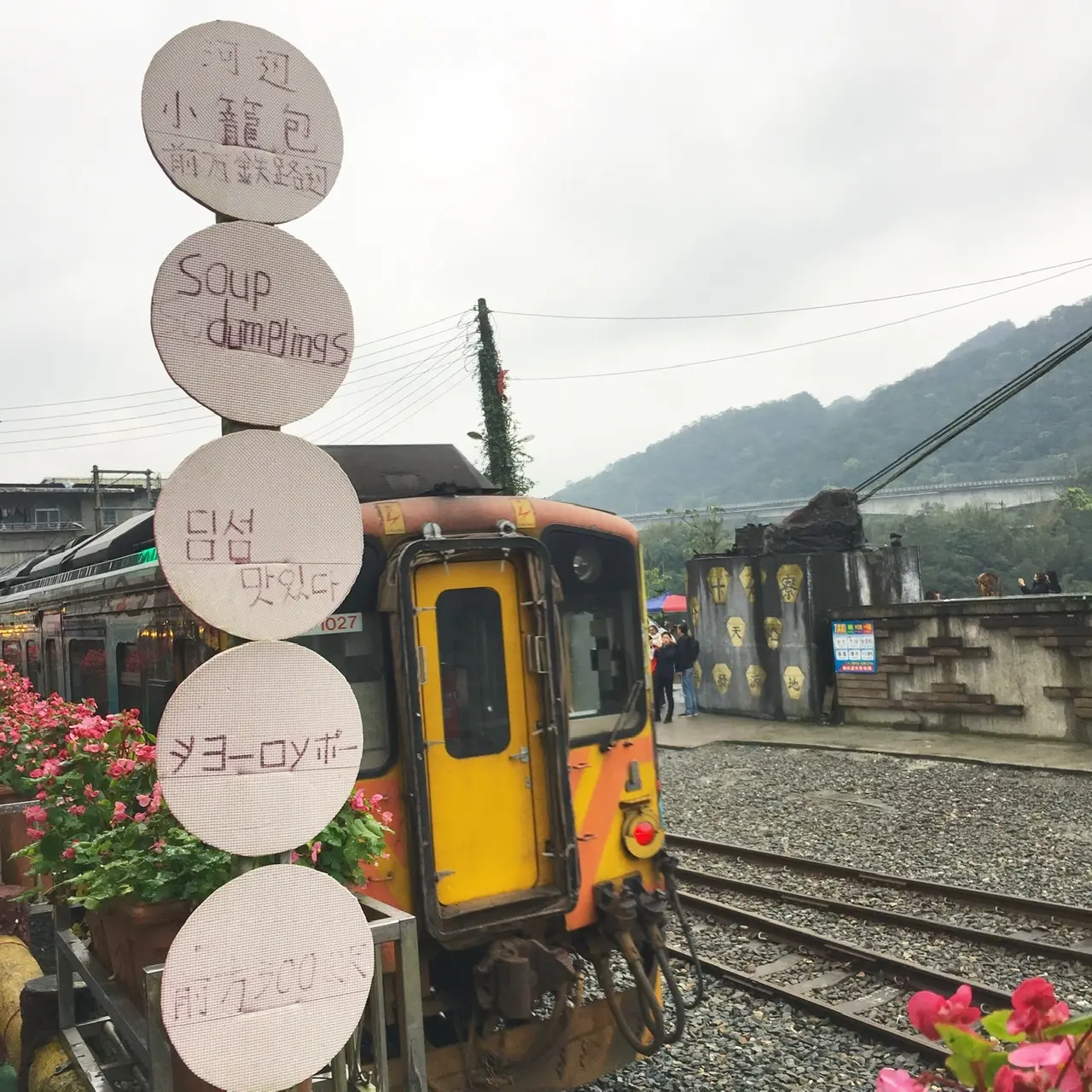 十分はランタンあげのスポットですが、電車との距離が近いのも人気の理由です。