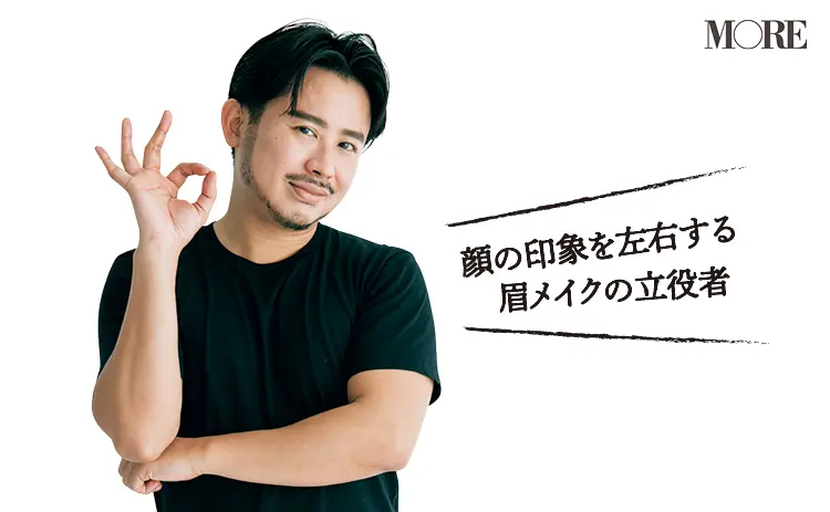 ヘア&メイクアップアーティスト 小田切ヒロさん