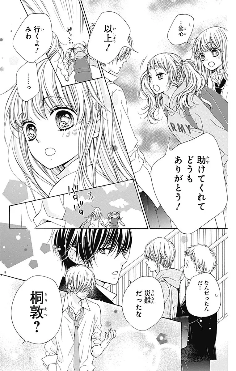 史上最も可愛いヒロイン きらめきのライオンボーイ 年間ありがとう 槙ようこ先生特集 Love 恋愛 結婚 Daily More 史上最も可愛いヒロイン きらめきのライオンボーイ 年間ありがとう 槙ようこ先生特集 Love 恋愛 結婚 Daily More