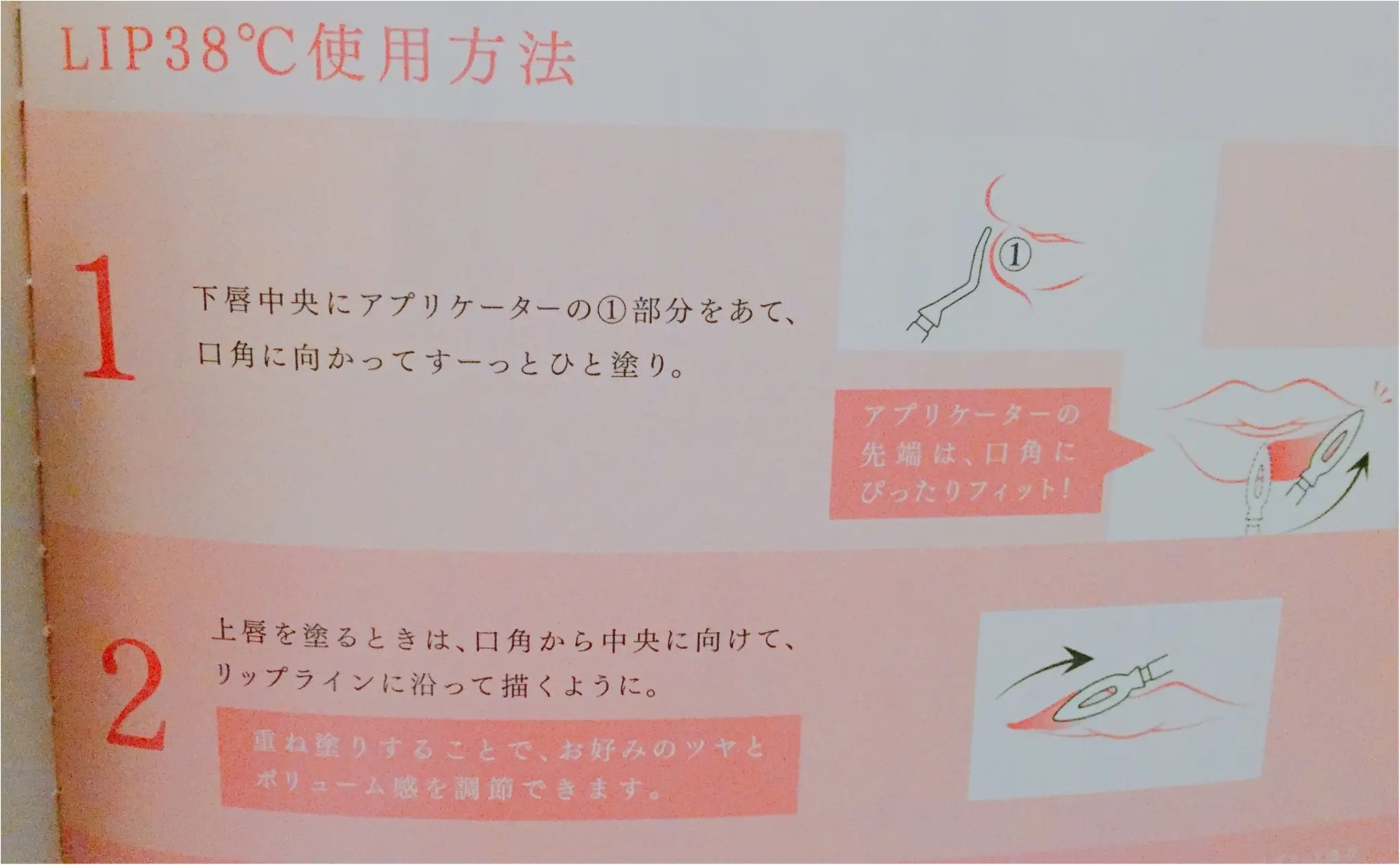 【LIP38℃】SNSで話題沸騰!リップバーム?リップグロス?いいどこ取りのリップトリートメントでスッピン唇に自信がつく理由♡_6