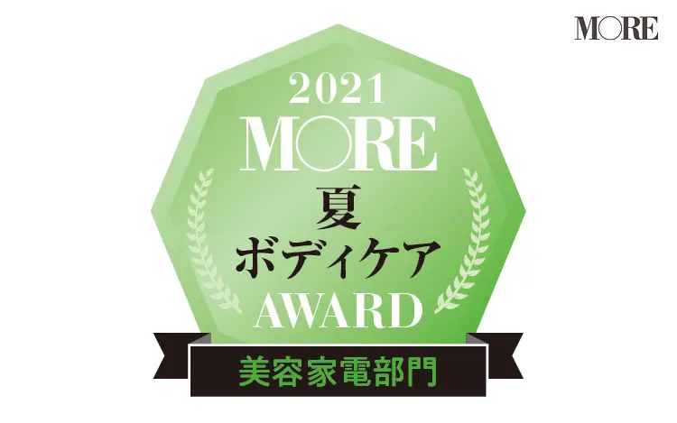 ボディケアAWARD
