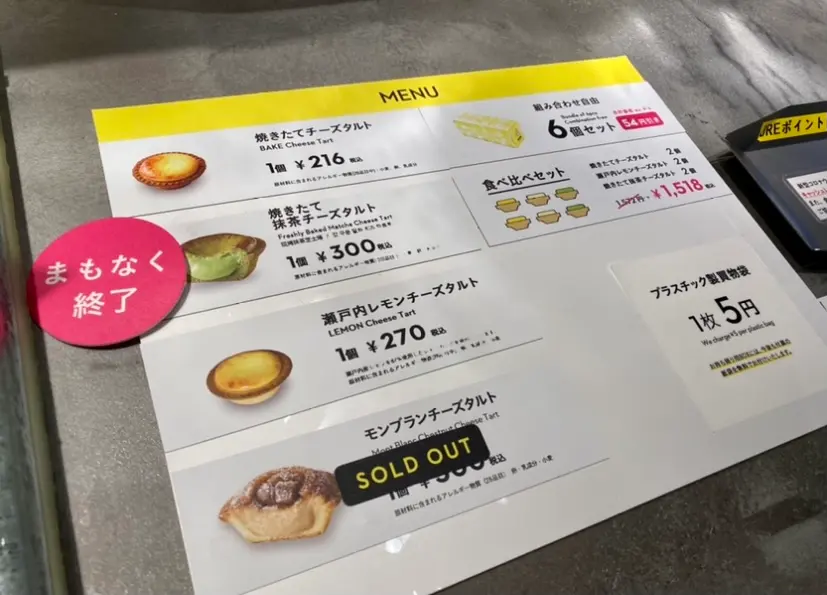 11/1から新発売!BAKEのチーズスフレを先行試食しました_6