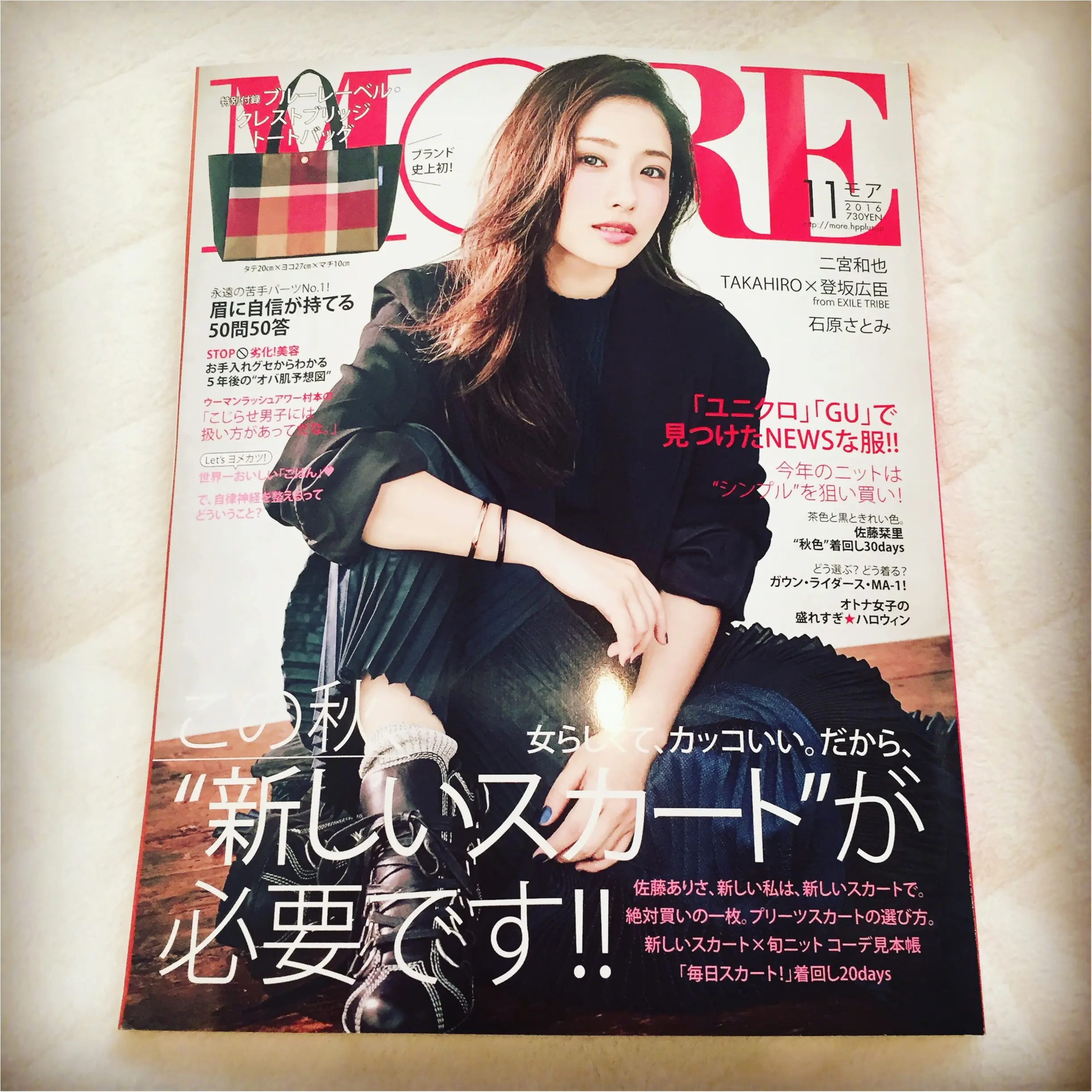 ユニクロ/GU ユーザー&スカート派の皆さん必読♡石原さとみさんのライフスタイルもわかる【*MORE11月号*】の注目ポイント♪♪_1