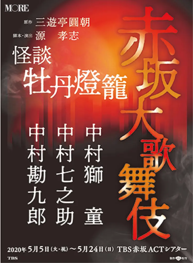 瀬戸康史や三吉彩花ら若手キャストに注目! 松尾スズキ作『母を逃がす』。長澤まさみが初のひとり芝居【おすすめ☆ステージ】_2