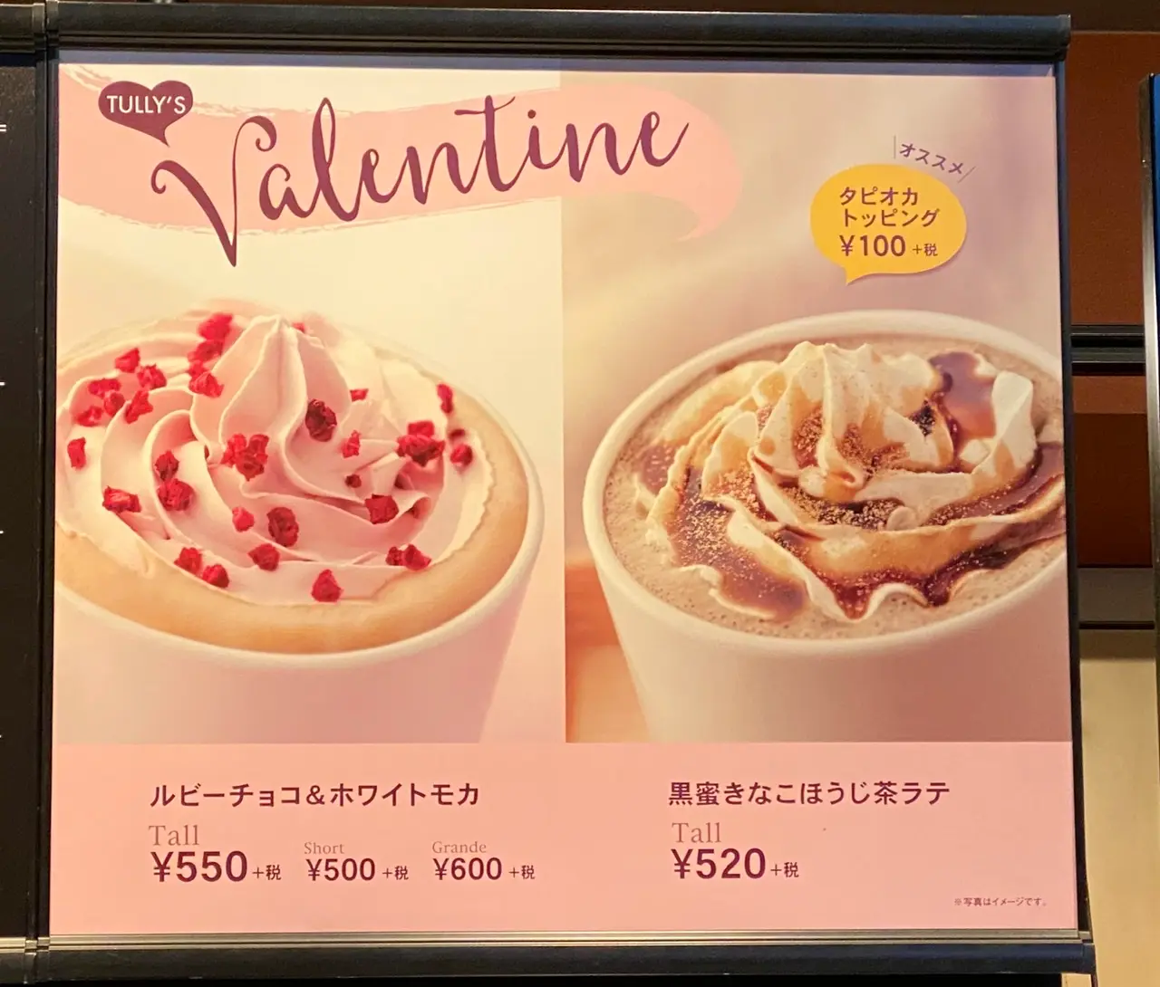 【タリーズ新作】本日発売★バレンタイン限定ドリンク《ルビーチョコ&ホワイトモカ》が美味しすぎ♡_1