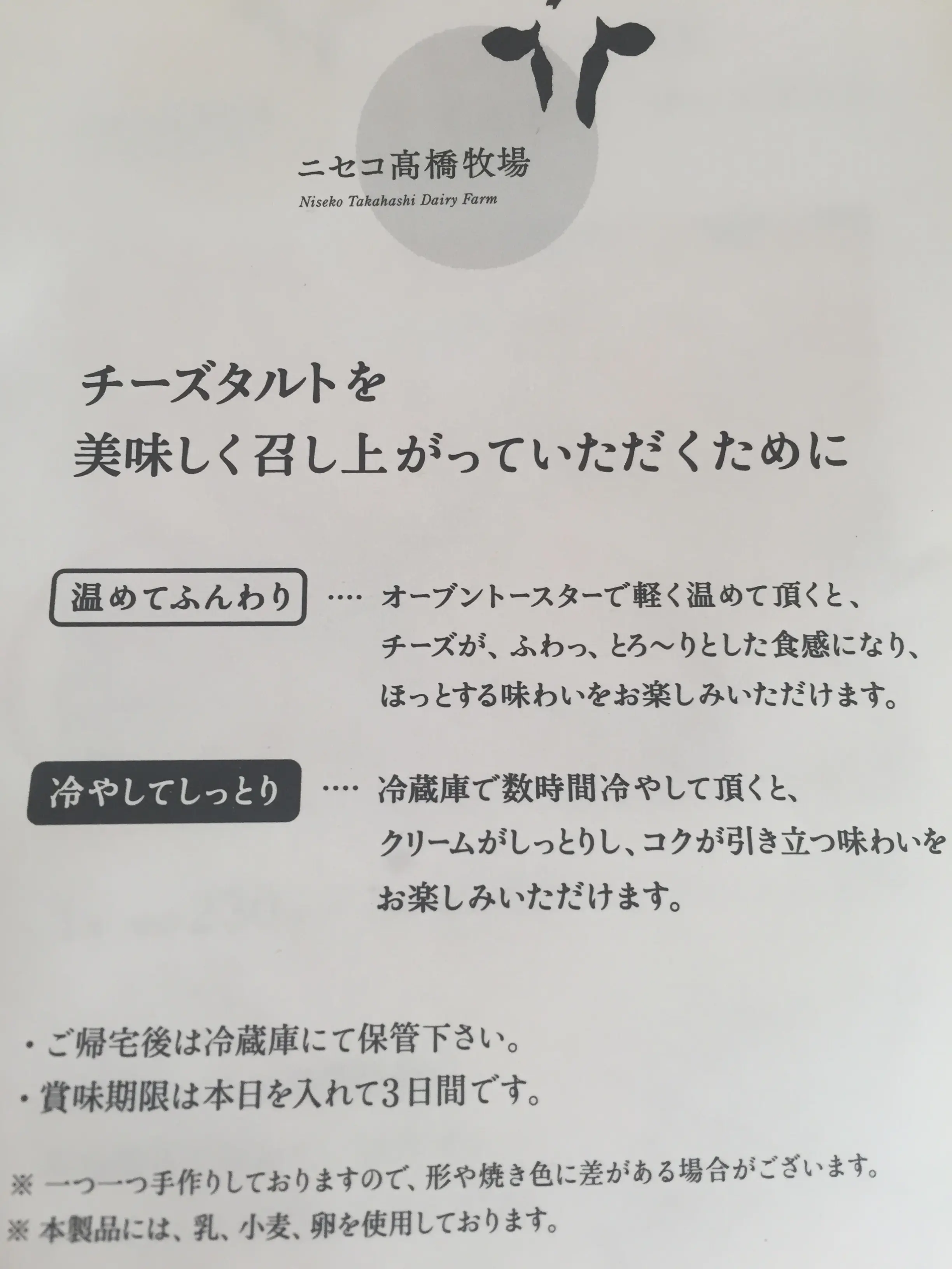 北海道で人気「ニセコ髙橋牧場」のチーズタルトが吉祥寺で買えるようになりました!ふわトロなミルク濃厚チーズ❤︎≪samenyan≫_6